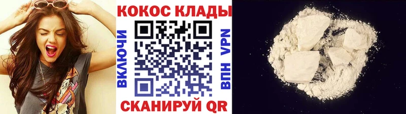 КОКАИН 97%  как найти закладки  Ессентукская 