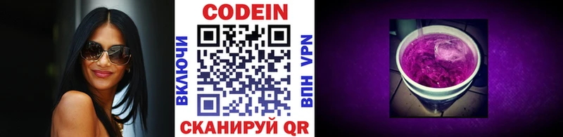 darknet наркотические препараты  где продают наркотики  OMG tor  Ессентукская  Codein напиток Lean (лин) 
