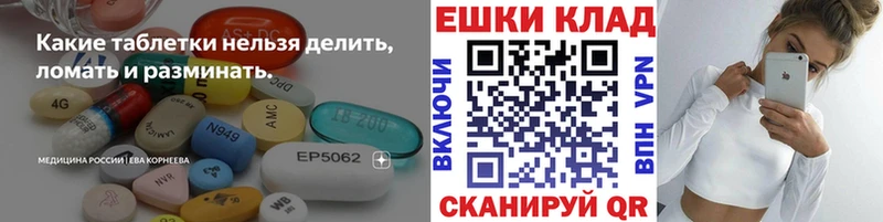 ЭКСТАЗИ XTC  mega tor  Ессентукская 
