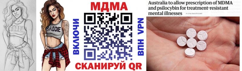 МДМА Molly  Ессентукская 