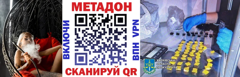 Метадон белоснежный  Ессентукская 